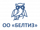 БЕЛТИЗ