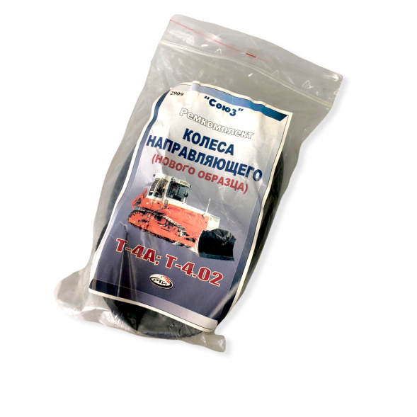 2909 Ремкомплект колеса направляющего (нового образца) Т-4А,Т-4.02