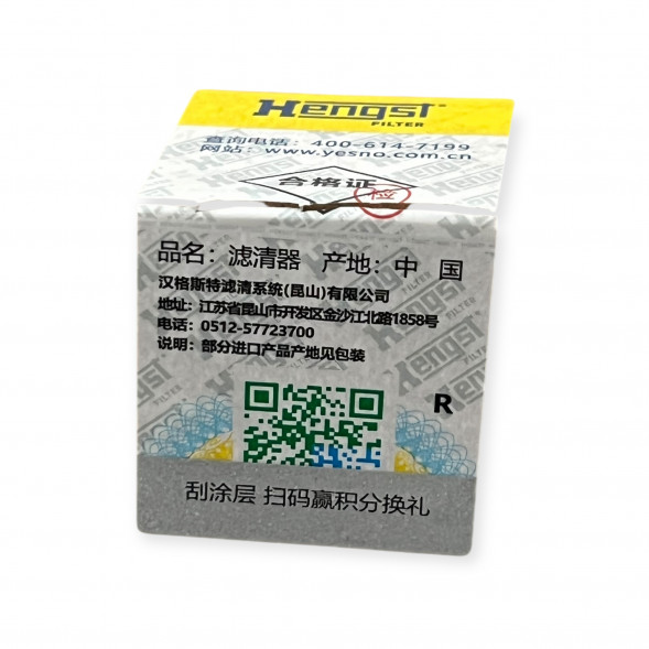 Фильтр топливный Hengst H7101WK (PL420X, 82-00417-SX, 9.3.629)