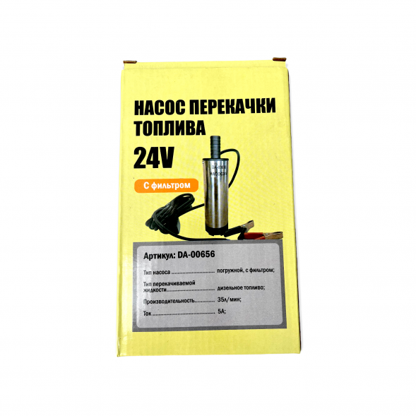 Насос перекачки топлива (солярки) D50 24В ИСКРАЙТ JC-089  03.602