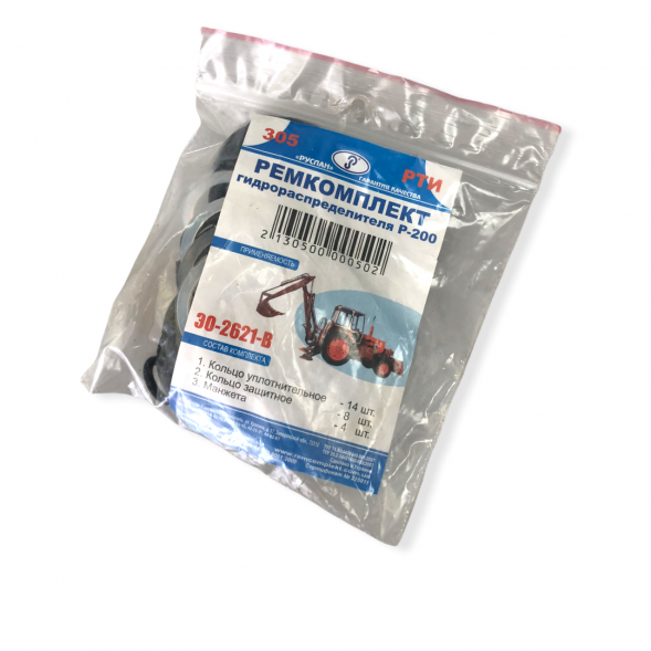305 Ремкомплект гидрораспределителя Р200 ЭО-2621В-3 (1005)