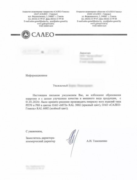Гидрораспределитель Р80-3/4-222 (М) МТЗ-80 (Гомель)