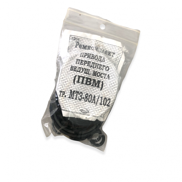 2204 Ремкомплект привода ПВМ МТЗ-80А/102